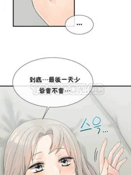 男公关与富家女 1-72話[完結]_0162