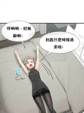 男公关与富家女 1-72話[完結]_0161