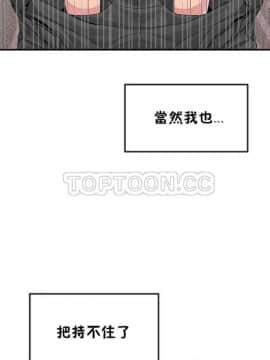 男公关与富家女 1-72話[完結]_0147