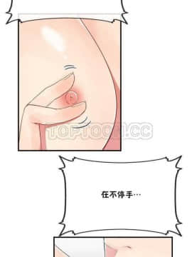 男公关与富家女 1-72話[完結]_0141