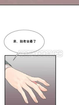 男公关与富家女 1-72話[完結]_0140