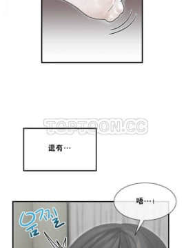 男公关与富家女 1-72話[完結]_0137