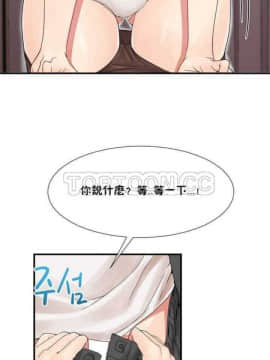 男公关与富家女 1-72話[完結]_0133