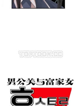 男公关与富家女 1-72話[完結]_0127