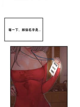 男公关与富家女 1-72話[完結]_0124