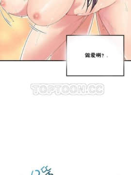 男公关与富家女 1-72話[完結]_0106