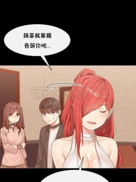 男公关与富家女 1-72話[完結]_0074