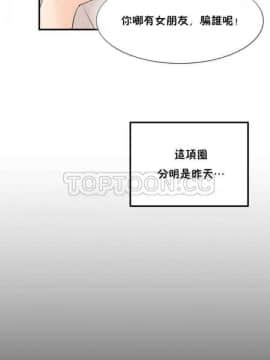 男公关与富家女 1-72話[完結]_0063