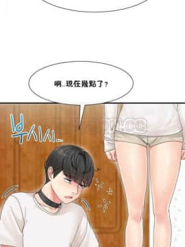 男公关与富家女 1-72話[完結]_0061