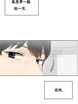 男公关与富家女 1-72話[完結]_0002