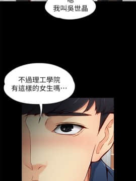 女大生世晶：無法自拔 1-56話[完結]_0011