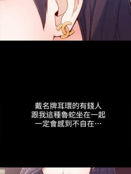 女大生世晶：無法自拔 1-56話[完結]_0019