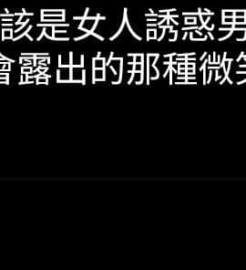 女大生世晶：無法自拔 1-56話[完結]_0022