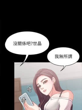 女大生世晶：無法自拔 1-56話[完結]_0026