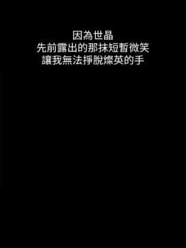 女大生世晶：無法自拔 1-56話[完結]_0027