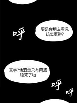 女大生世晶：無法自拔 1-56話[完結]_0032