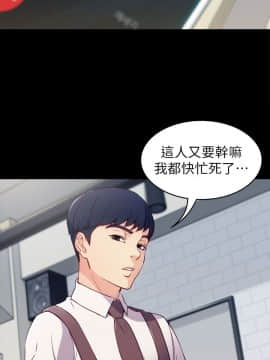 女大生世晶：無法自拔 1-56話[完結]_0066