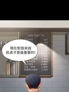 女大生世晶：無法自拔 1-56話[完結]_0068