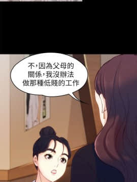女大生世晶：無法自拔 1-56話[完結]_0079