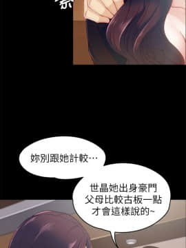 女大生世晶：無法自拔 1-56話[完結]_0080