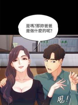 女大生世晶：無法自拔 1-56話[完結]_0081
