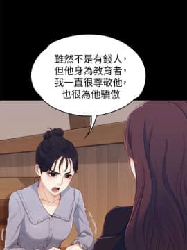 女大生世晶：無法自拔 1-56話[完結]_0083