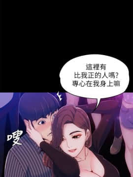 女大生世晶：無法自拔 1-56話[完結]_0091