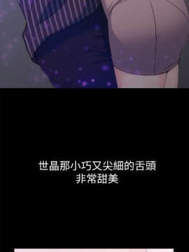女大生世晶：無法自拔 1-56話[完結]_0100