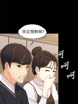 女大生世晶：無法自拔 1-56話[完結]_0110