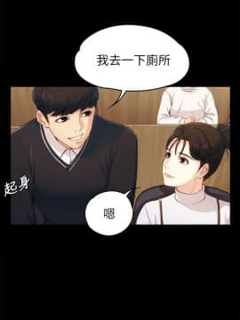 女大生世晶：無法自拔 1-56話[完結]_0112