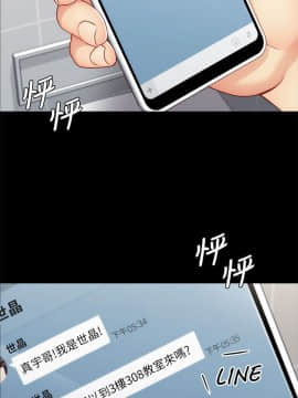 女大生世晶：無法自拔 1-56話[完結]_0116