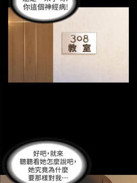 女大生世晶：無法自拔 1-56話[完結]_0119
