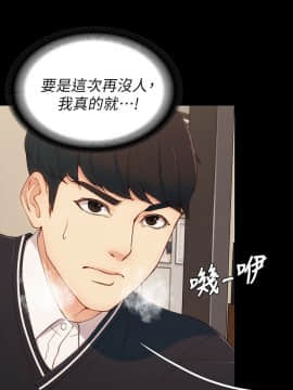 女大生世晶：無法自拔 1-56話[完結]_0126