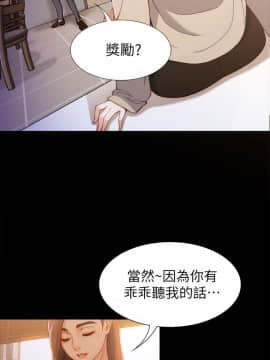 女大生世晶：無法自拔 1-56話[完結]_0129