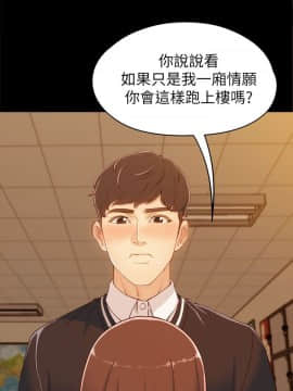 女大生世晶：無法自拔 1-56話[完結]_0134