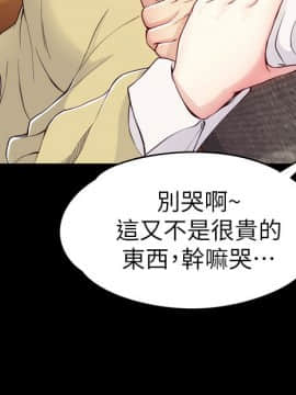 女大生世晶：無法自拔 1-56話[完結]_0175