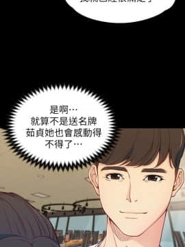 女大生世晶：無法自拔 1-56話[完結]_0176