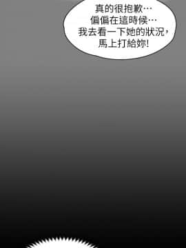 女大生世晶：無法自拔 1-56話[完結]_0206