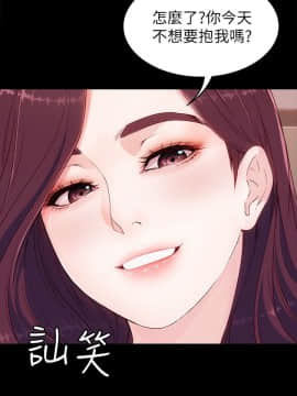 女大生世晶：無法自拔 1-56話[完結]_0237
