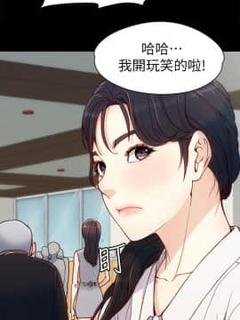女大生世晶：無法自拔 1-56話[完結]_0258