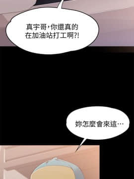 女大生世晶：無法自拔 1-56話[完結]_0272