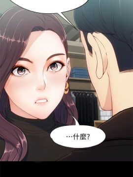 女大生世晶：無法自拔 1-56話[完結]_0278