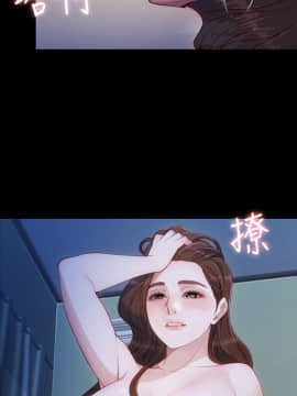 女大生世晶：無法自拔 1-56話[完結]_0293