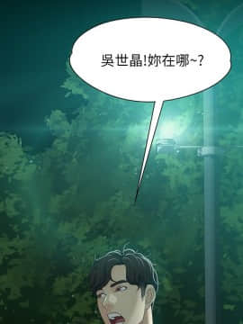 女大生世晶：無法自拔 1-56話[完結]_0351