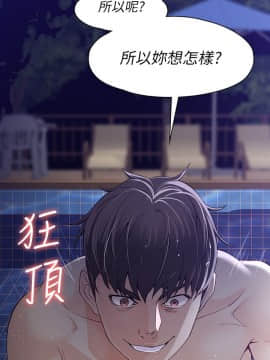 女大生世晶：無法自拔 1-56話[完結]_0358