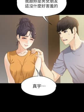 女大生世晶：無法自拔 1-56話[完結]_0375