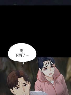 女大生世晶：無法自拔 1-56話[完結]_0394