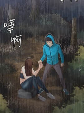 女大生世晶：無法自拔 1-56話[完結]_0405