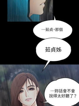 女大生世晶：無法自拔 1-56話[完結]_0410