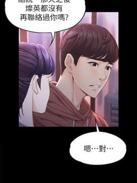 女大生世晶：無法自拔 1-56話[完結]_0438